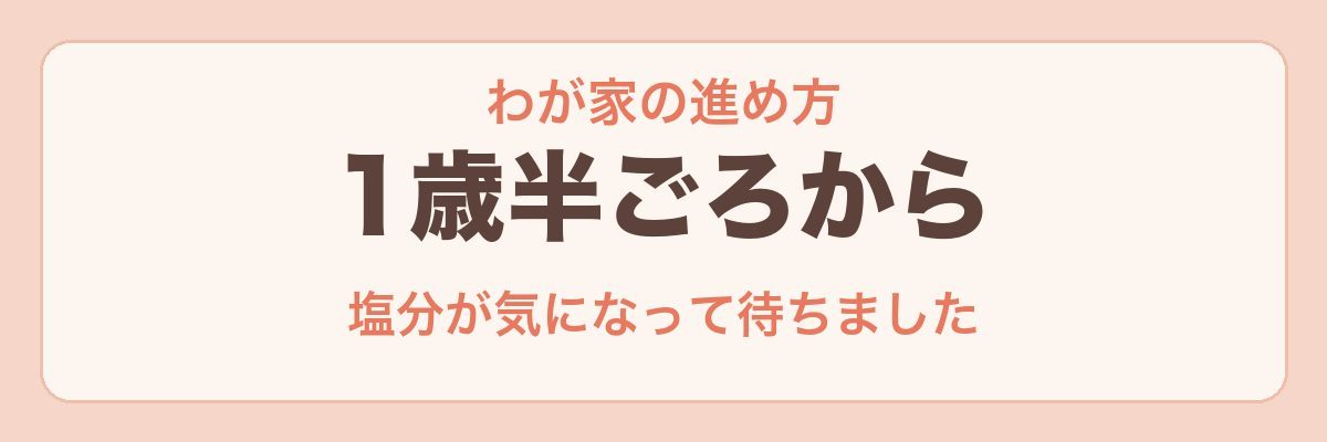 わが家の離乳食のチーズの進め方
