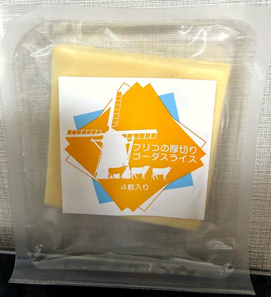 フリコの厚切りゴーダスライスのパッケージ