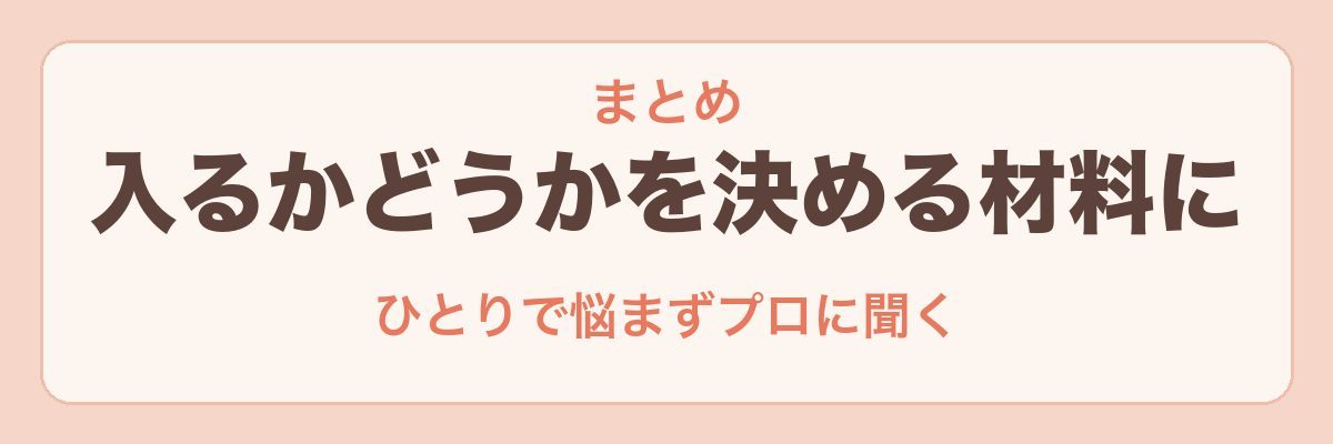 妊娠中の保険相談のまとめ