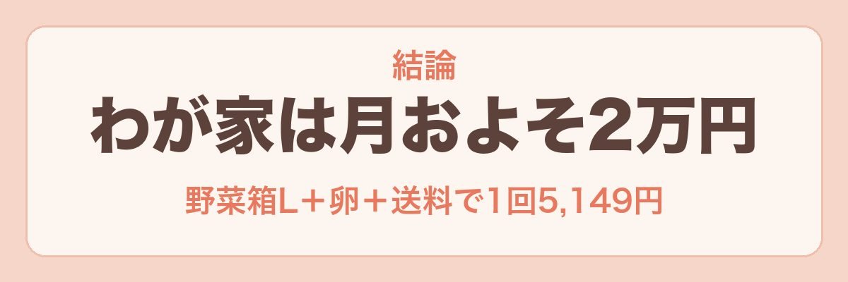 らでぃっしゅぼーやの料金は月いくら?